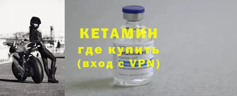 Кетамин ketamine  Фёдоровский 